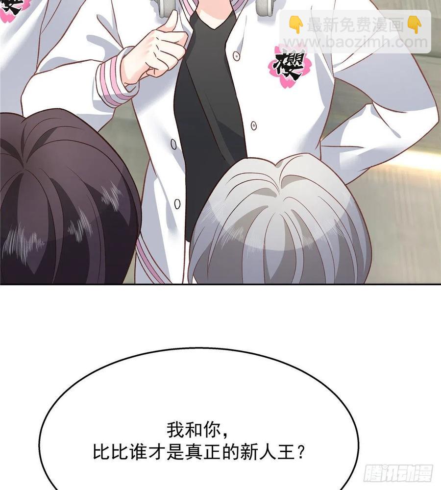 🍸国民校草是女生 第一百三十四话 星野一 第7页