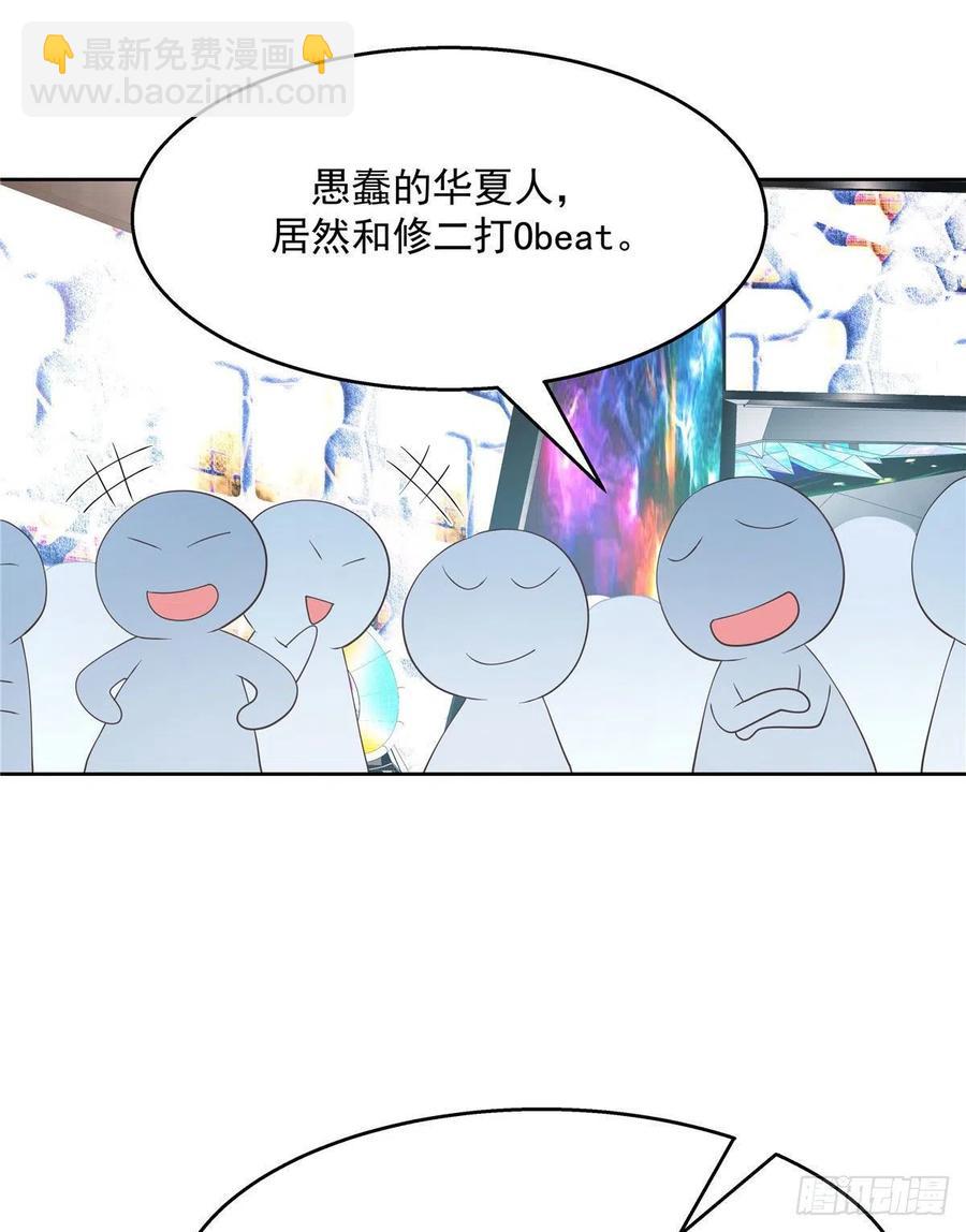 🍸国民校草是女生 第一百三十六话 受死吧！ 第2页