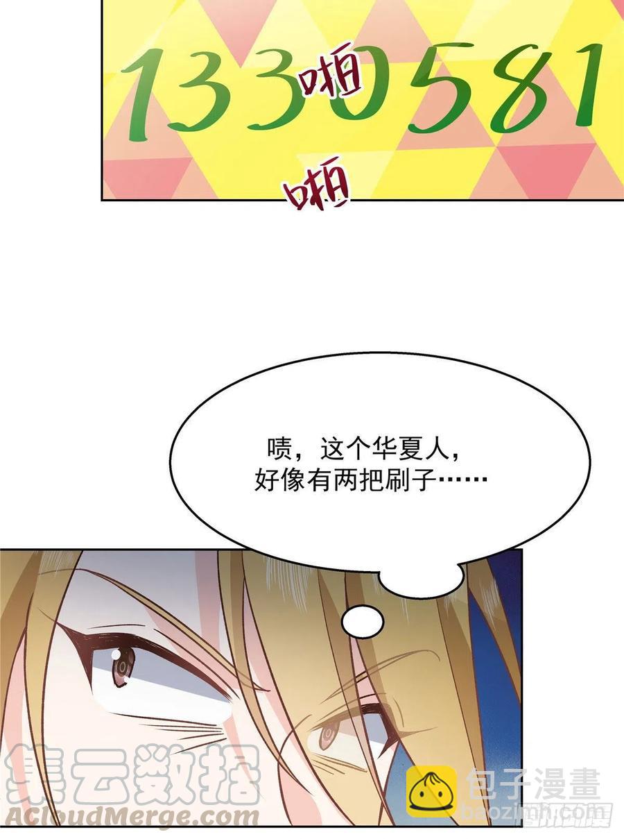 🍸国民校草是女生 第一百三十六话 受死吧！ 第25页