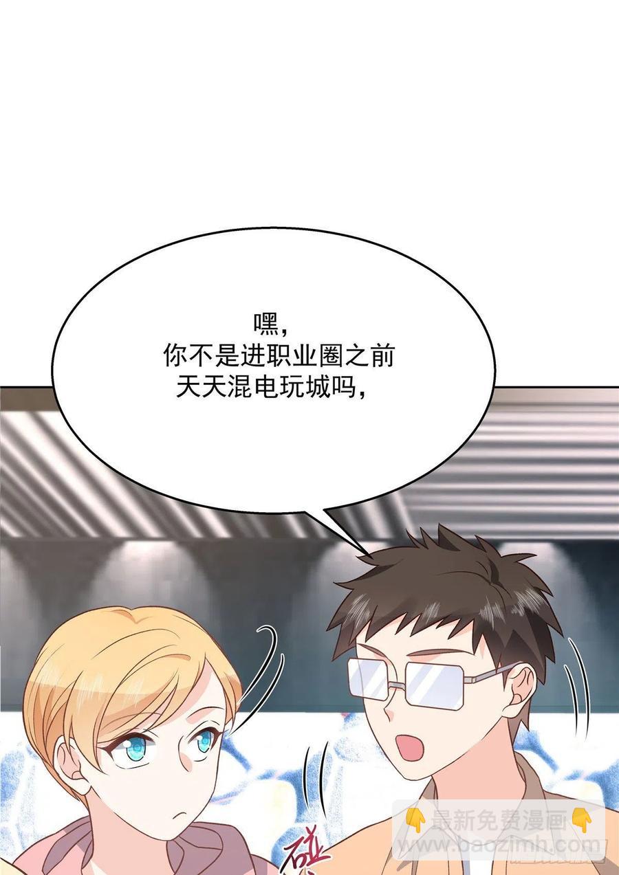 🍸国民校草是女生 第一百三十六话 受死吧！ 第26页