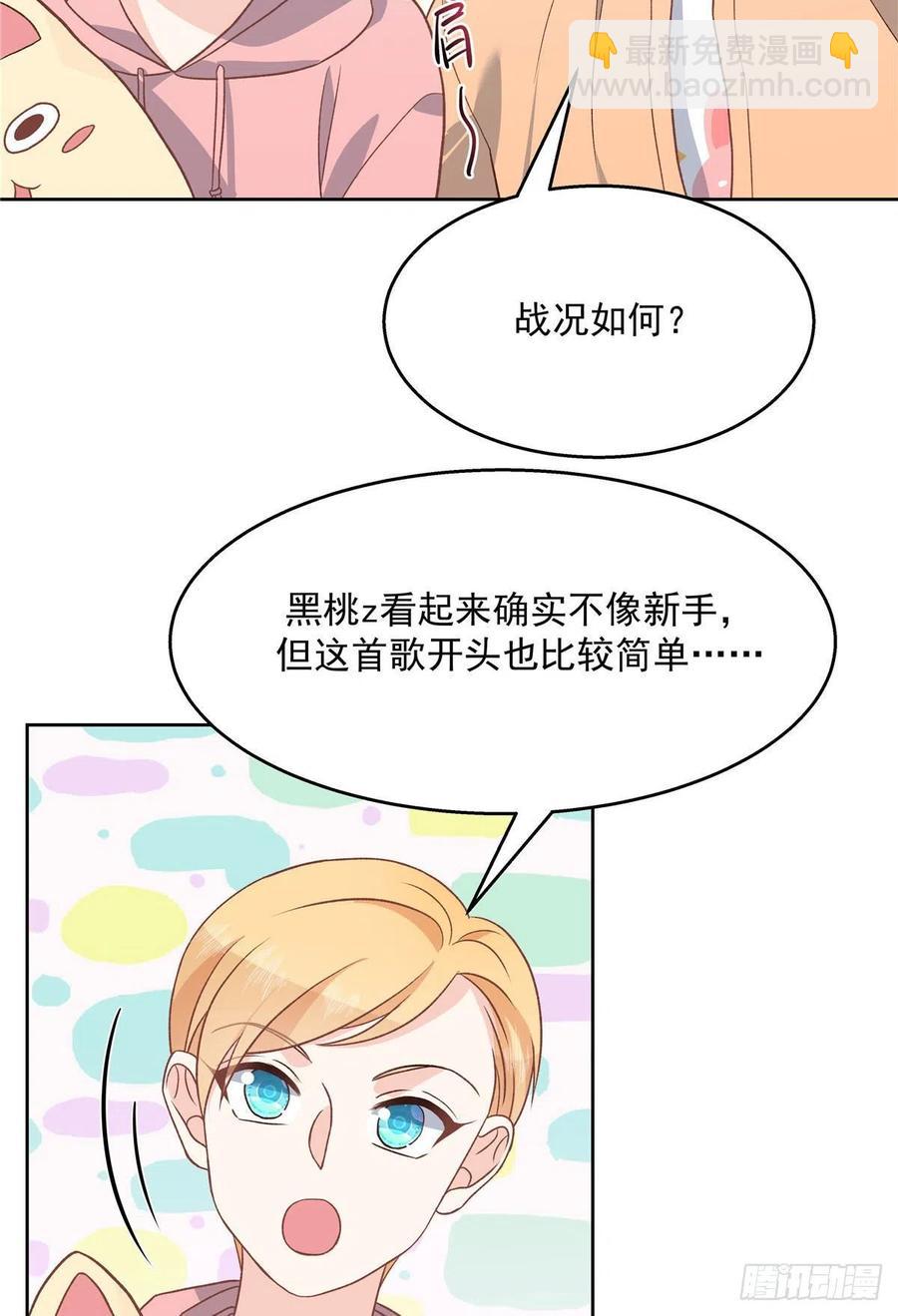 🍸国民校草是女生 第一百三十六话 受死吧！ 第27页