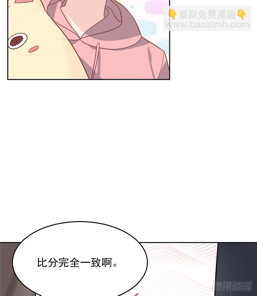 🍸国民校草是女生 第一百三十六话 受死吧！ 第28页