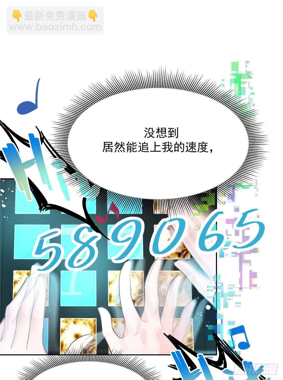 🍸国民校草是女生 第一百三十六话 受死吧！ 第32页
