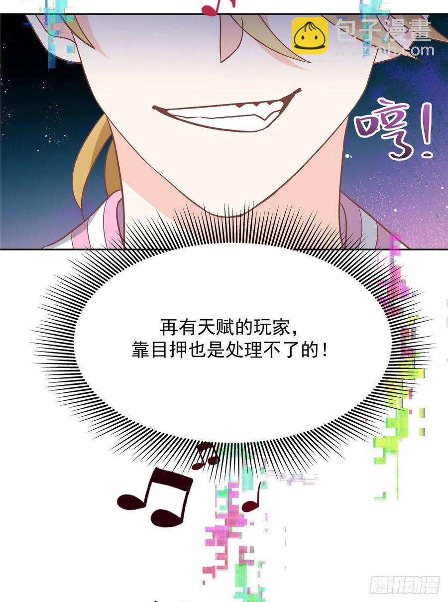 🍸国民校草是女生 第一百三十六话 受死吧！ 第34页
