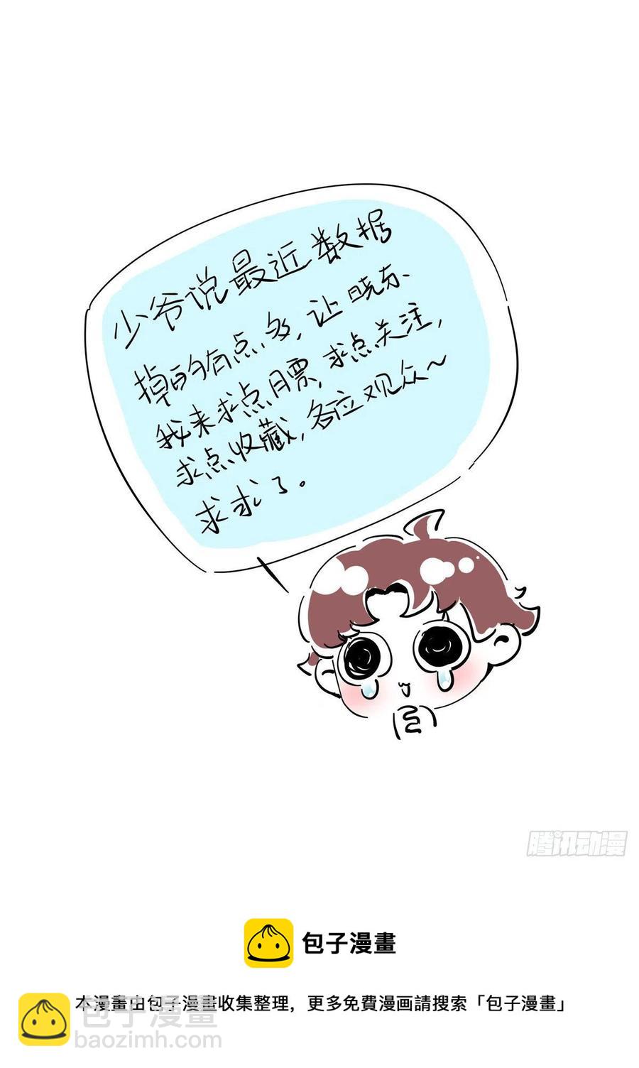 🍸国民校草是女生 第一百三十六话 受死吧！ 第47页