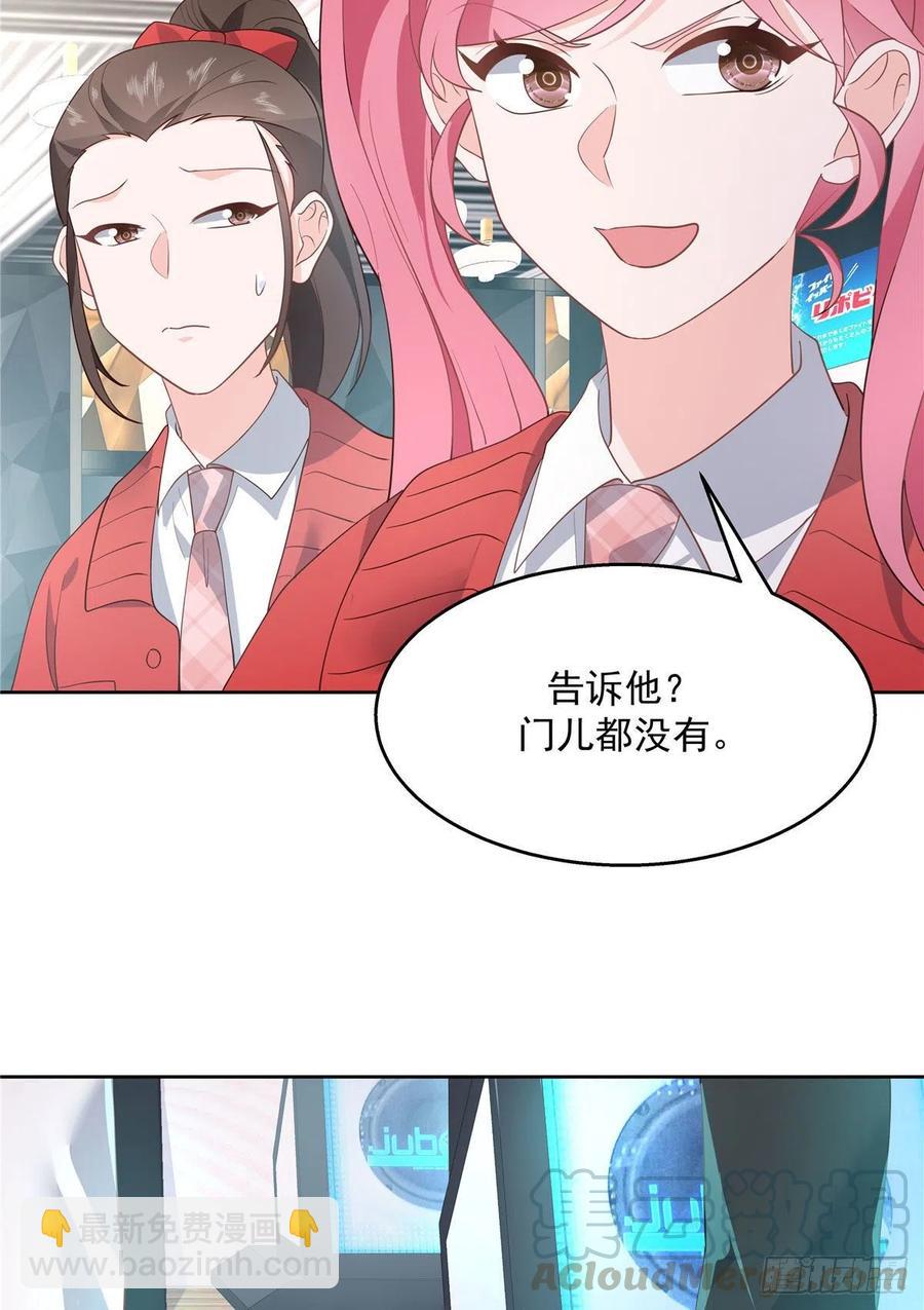 🍸国民校草是女生 第一百三十六话 受死吧！ 第5页