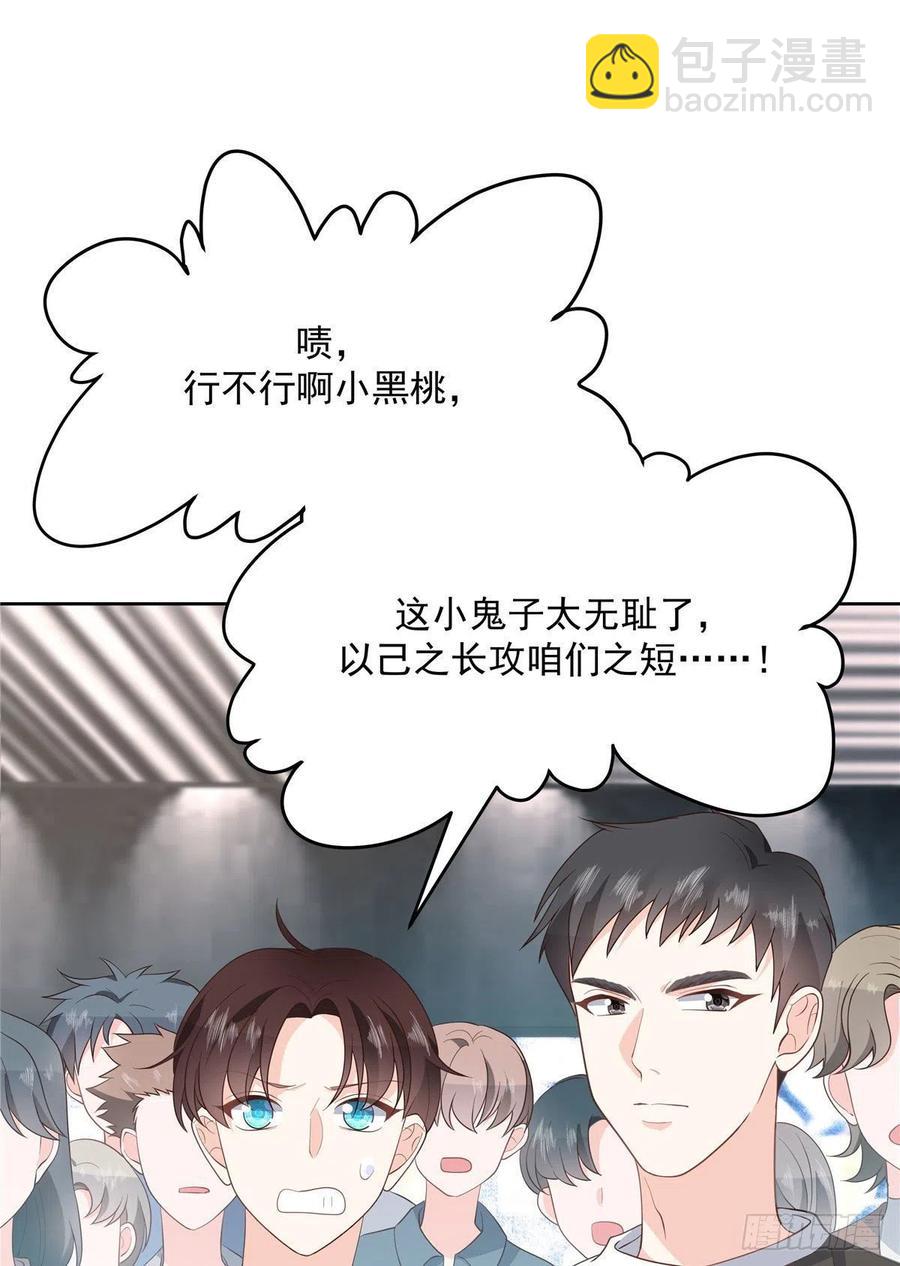 🍸国民校草是女生 第一百三十六话 受死吧！ 第8页
