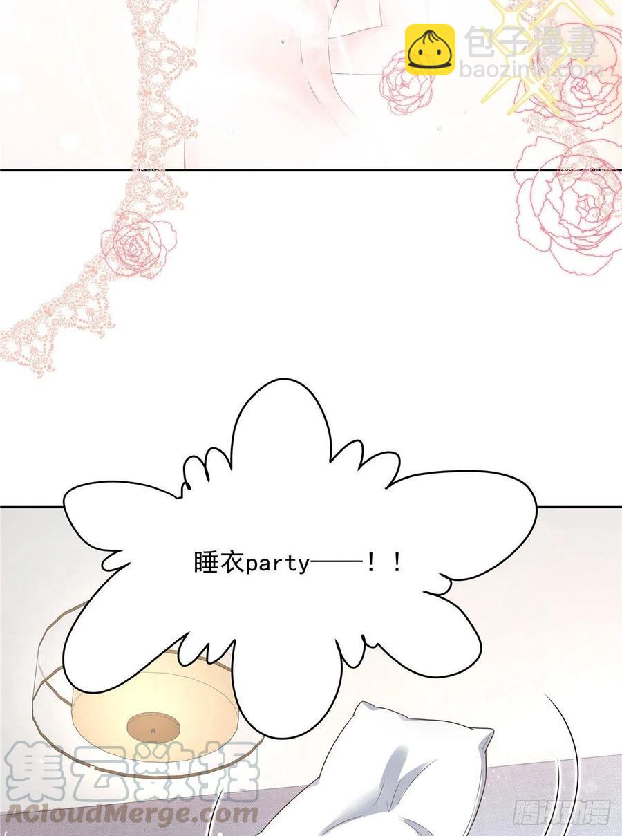 🍸国民校草是女生 第一百三十八话 睡衣party 第17页