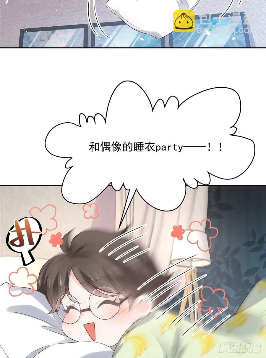 🍸国民校草是女生 第一百三十八话 睡衣party 第18页