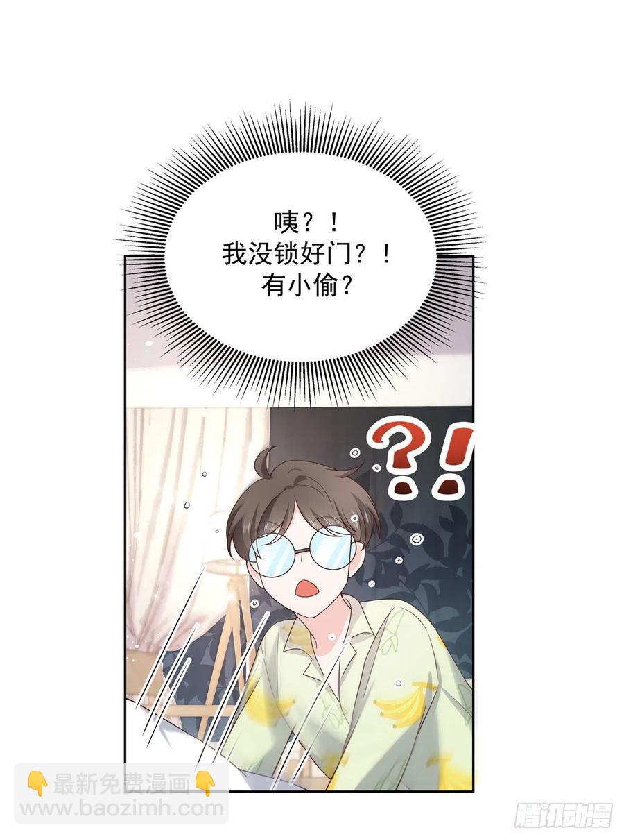 🍸国民校草是女生 第一百三十八话 睡衣party 第20页