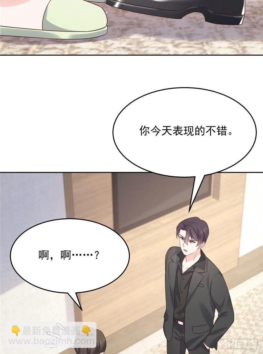 🍸国民校草是女生 第一百三十八话 睡衣party 第23页