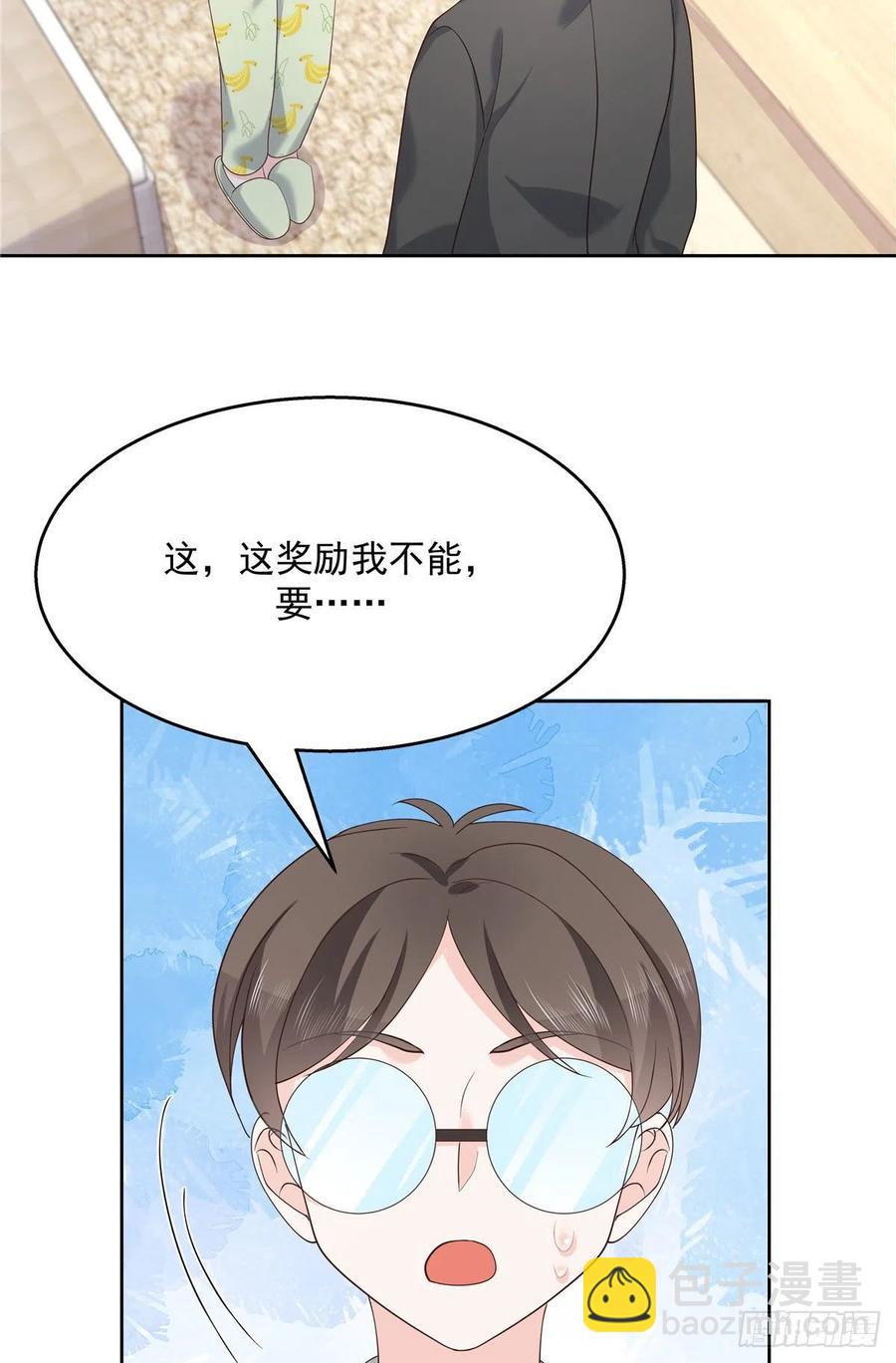 🍸国民校草是女生 第一百三十八话 睡衣party 第27页