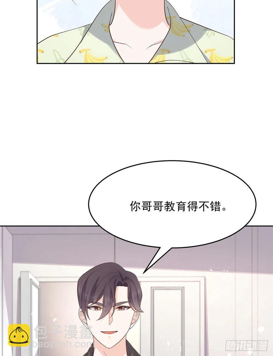 🍸国民校草是女生 第一百三十八话 睡衣party 第28页