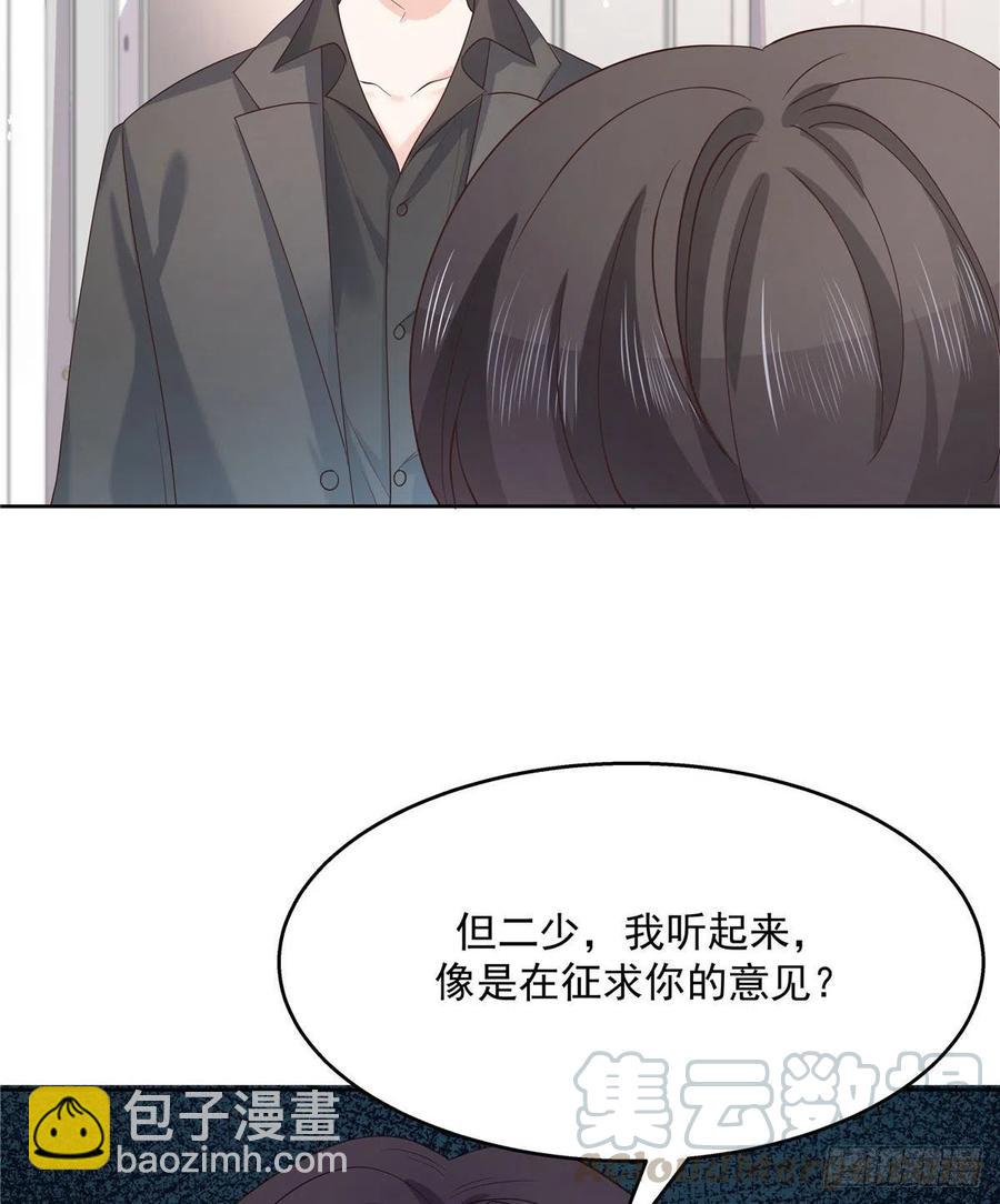 🍸国民校草是女生 第一百三十八话 睡衣party 第29页