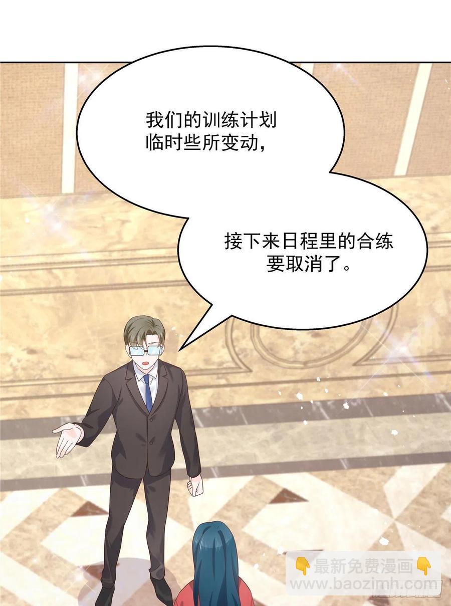 🍸国民校草是女生 第一百三十八话 睡衣party 第3页