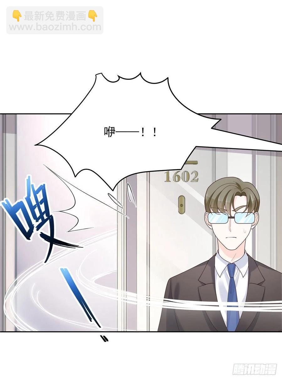 🍸国民校草是女生 第一百三十八话 睡衣party 第31页