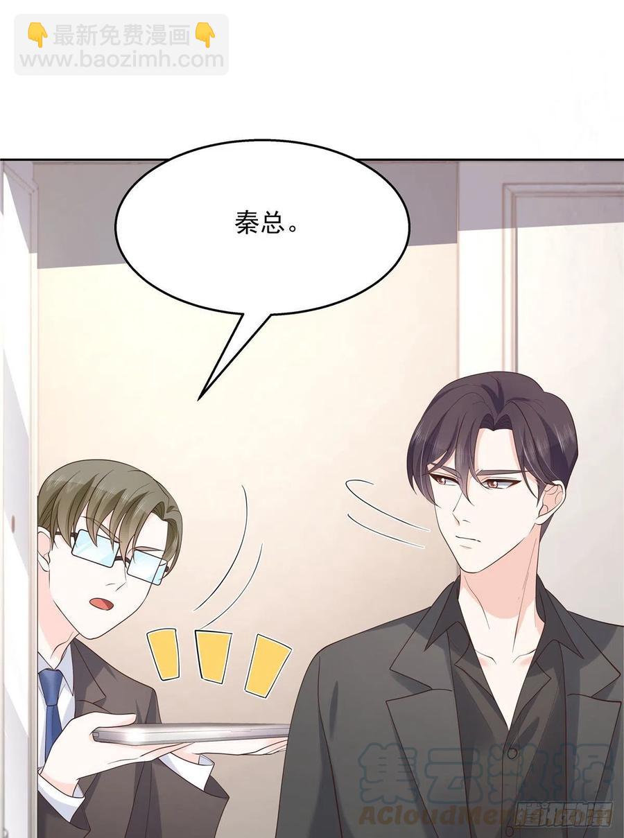 🍸国民校草是女生 第一百三十八话 睡衣party 第33页