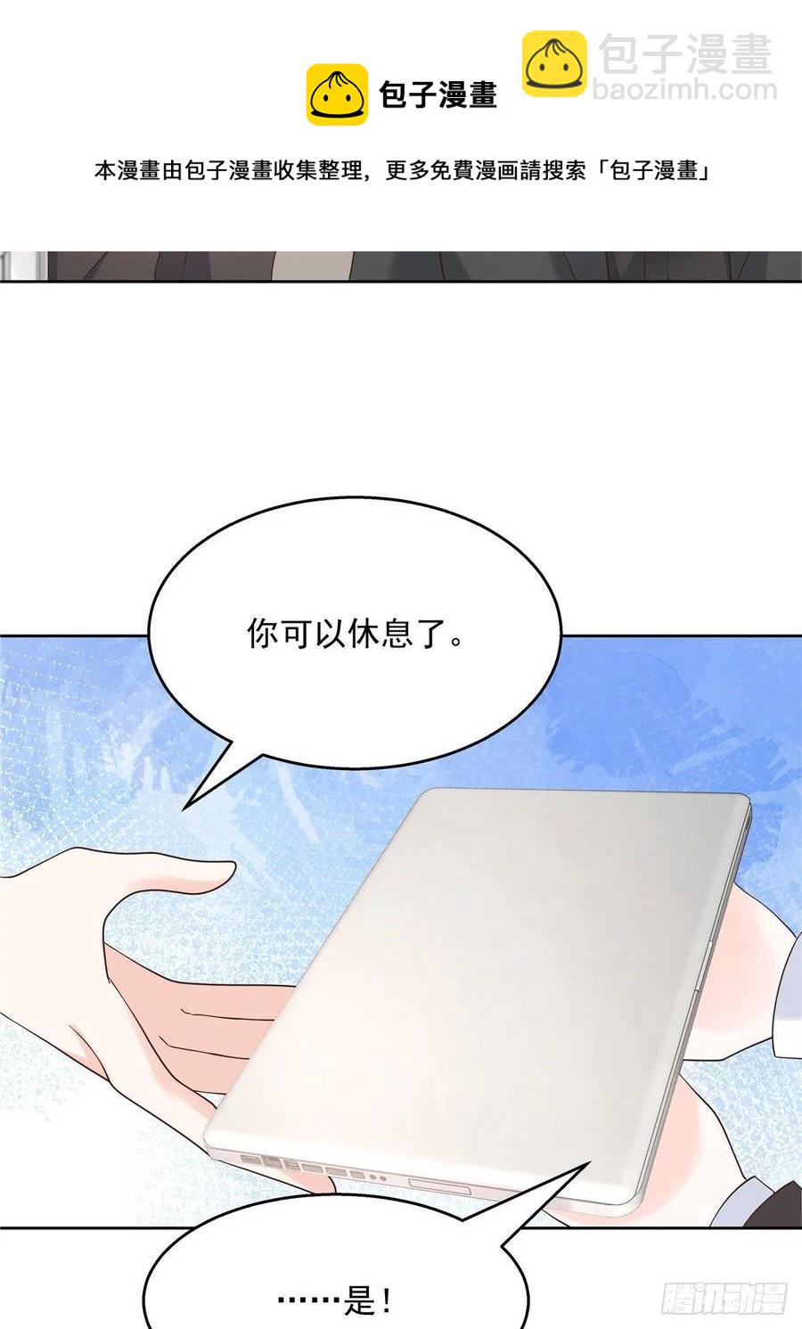 🍸国民校草是女生 第一百三十八话 睡衣party 第34页