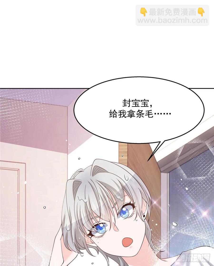 🍸国民校草是女生 第一百三十八话 睡衣party 第38页