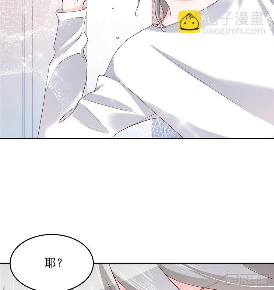 🍸国民校草是女生 第一百三十八话 睡衣party 第39页