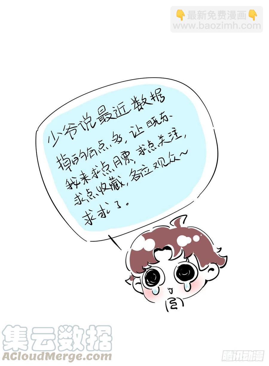 🍸国民校草是女生 第一百三十八话 睡衣party 第45页