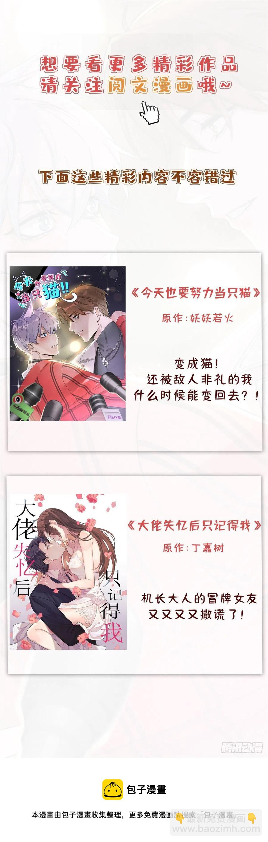 🍸国民校草是女生 第一百三十八话 睡衣party 第46页