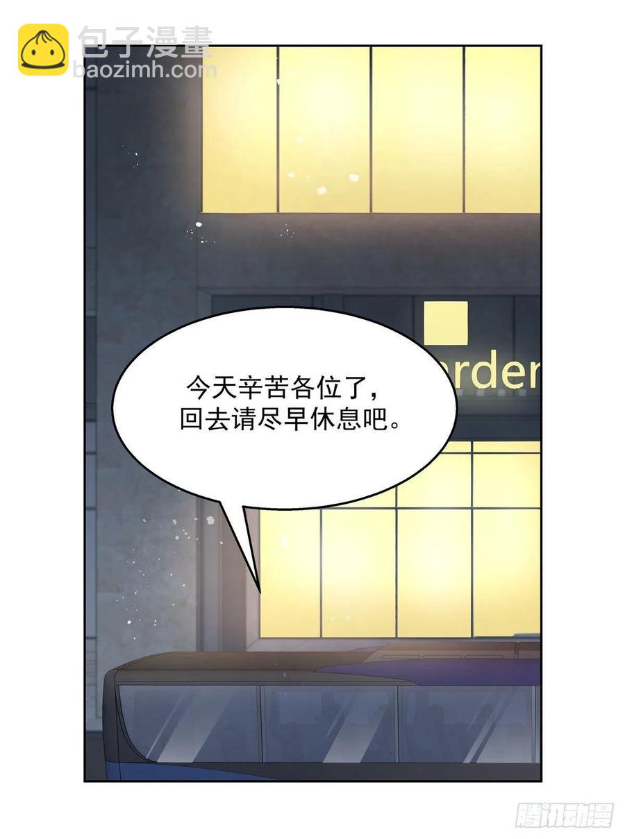 🍸国民校草是女生 第一百三十八话 睡衣party 第7页