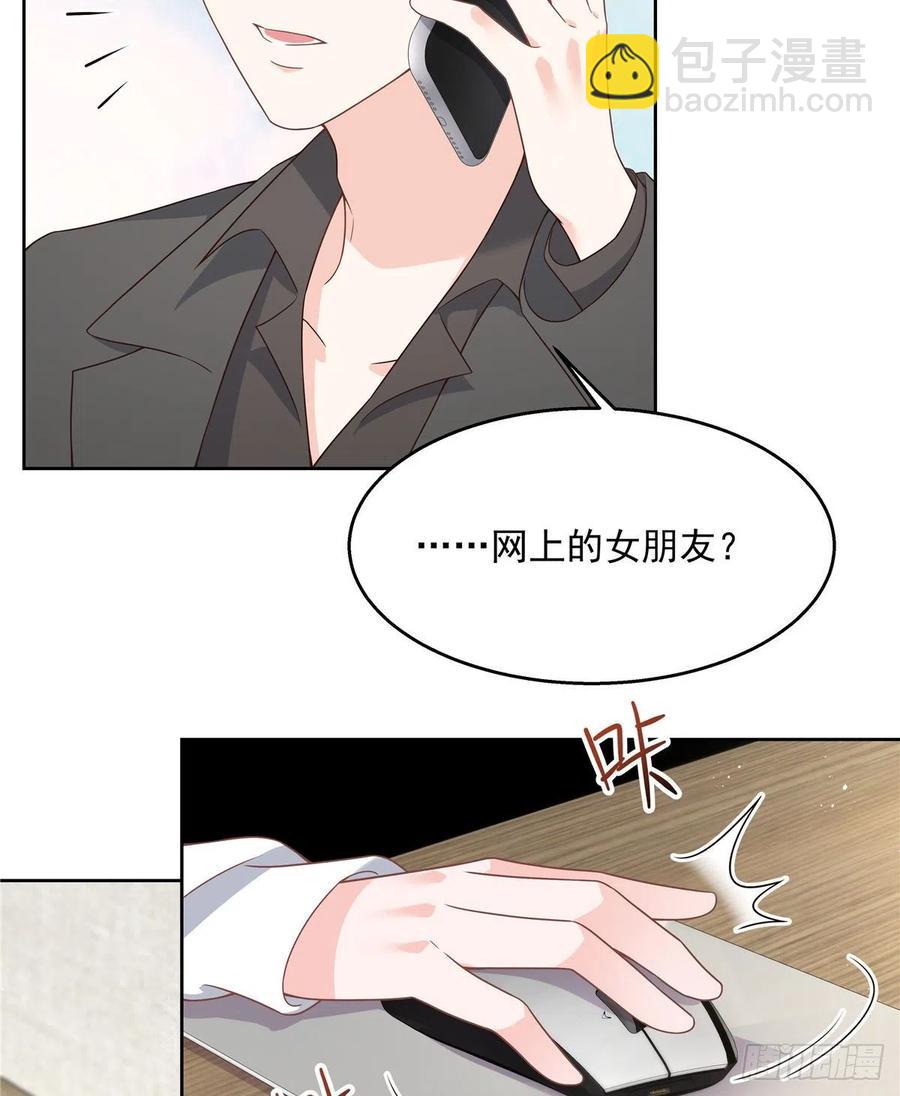 🍸国民校草是女生 第一百四十话 妈妈想抱孙子 第10页