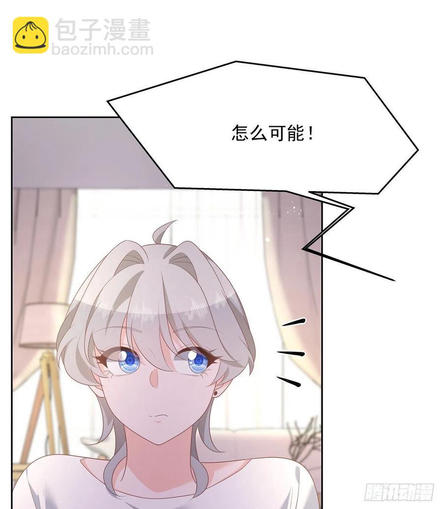 🍸国民校草是女生 第一百四十话 妈妈想抱孙子 第20页