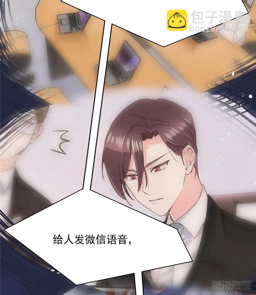 🍸国民校草是女生 第一百四十话 妈妈想抱孙子 第23页