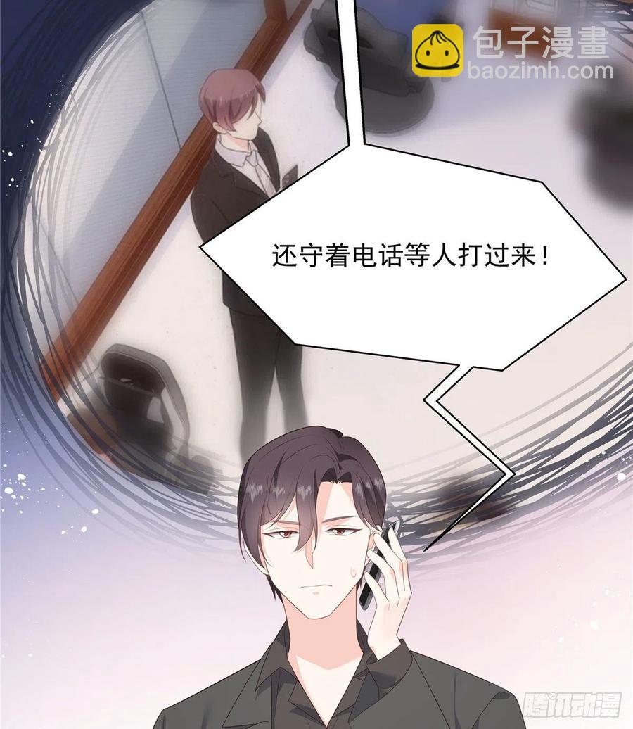 🍸国民校草是女生 第一百四十话 妈妈想抱孙子 第24页