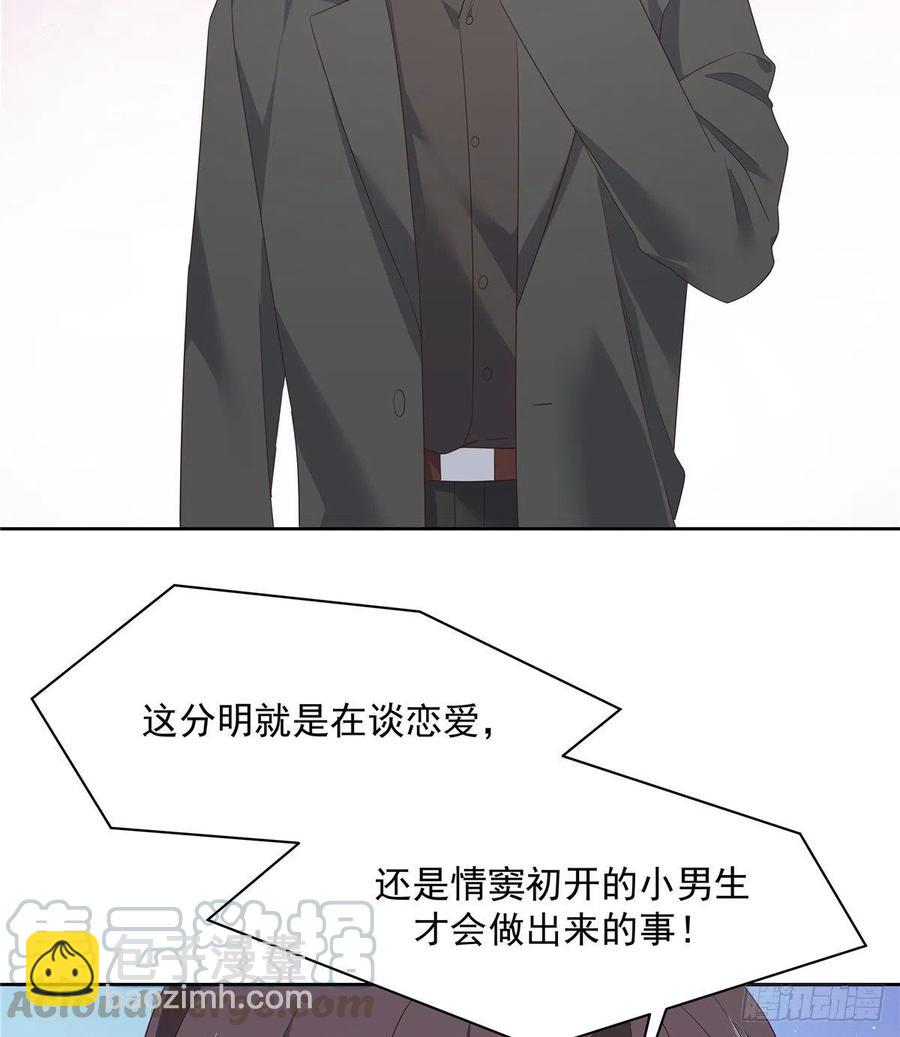 🍸国民校草是女生 第一百四十话 妈妈想抱孙子 第25页