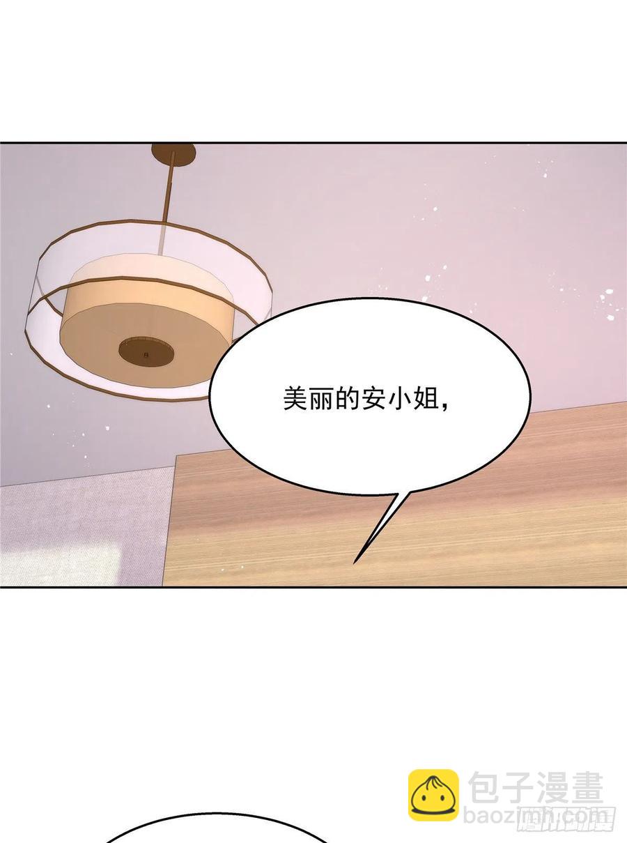 🍸国民校草是女生 第一百四十话 妈妈想抱孙子 第27页