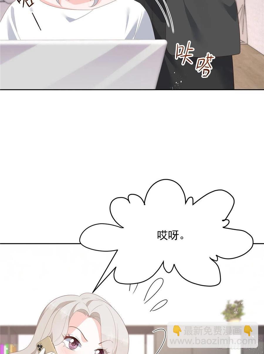 🍸国民校草是女生 第一百四十话 妈妈想抱孙子 第30页