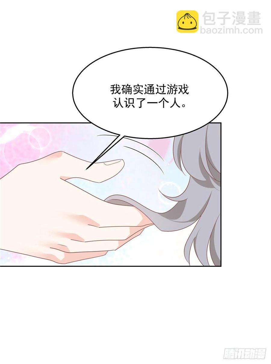 🍸国民校草是女生 第一百四十话 妈妈想抱孙子 第35页