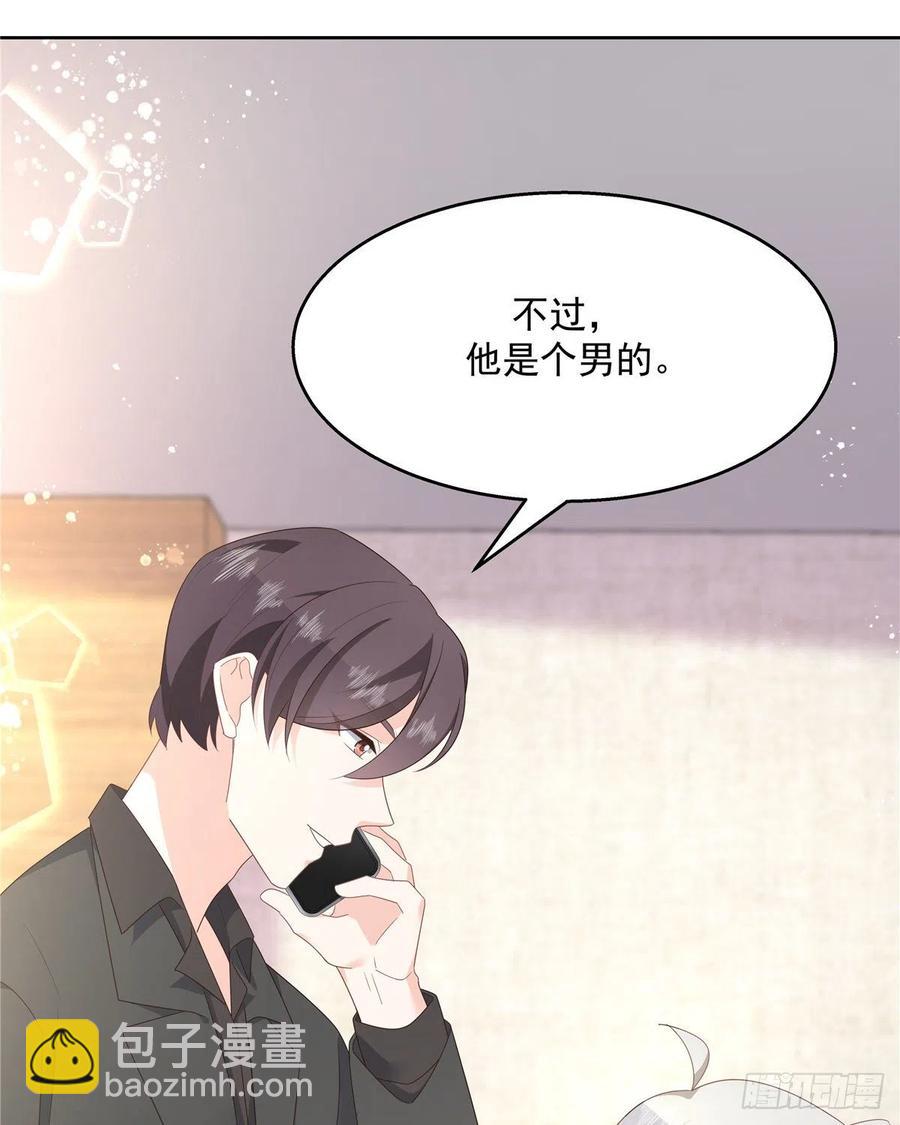 🍸国民校草是女生 第一百四十话 妈妈想抱孙子 第36页