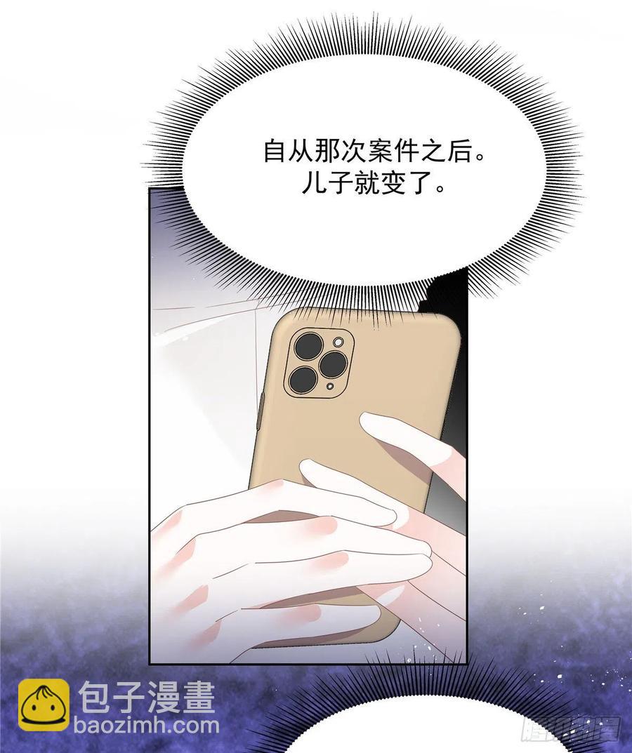 🍸国民校草是女生 第一百四十话 妈妈想抱孙子 第46页