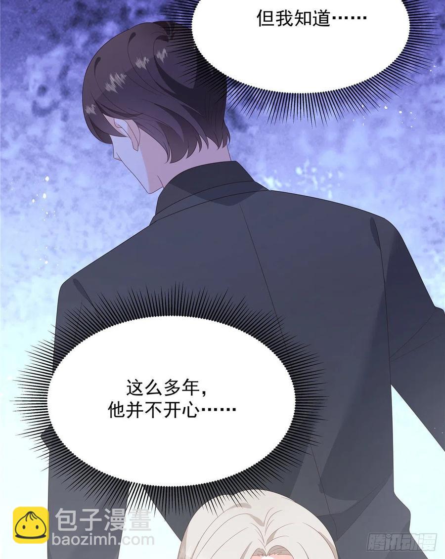 🍸国民校草是女生 第一百四十话 妈妈想抱孙子 第47页