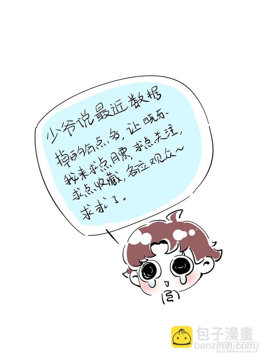 🍸国民校草是女生 第一百四十话 妈妈想抱孙子 第50页