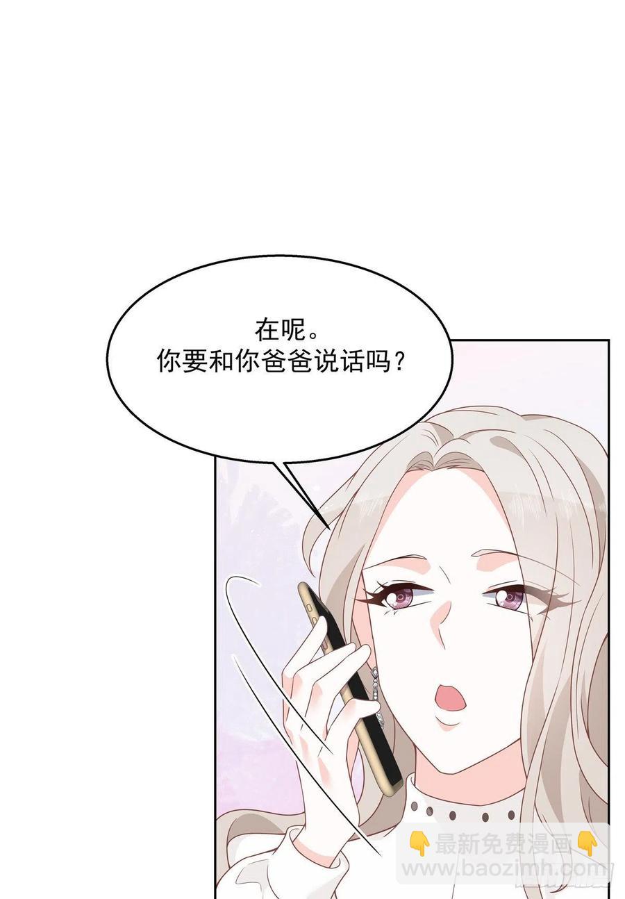 🍸国民校草是女生 第一百四十话 妈妈想抱孙子 第8页