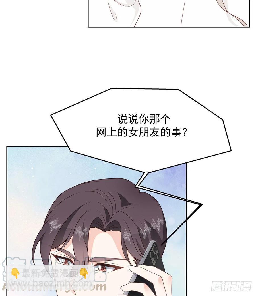🍸国民校草是女生 第一百四十话 妈妈想抱孙子 第9页
