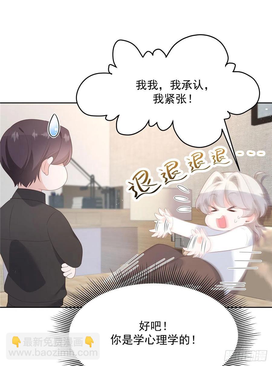 🍸国民校草是女生 第一百四十四话 秦漠失控 第12页