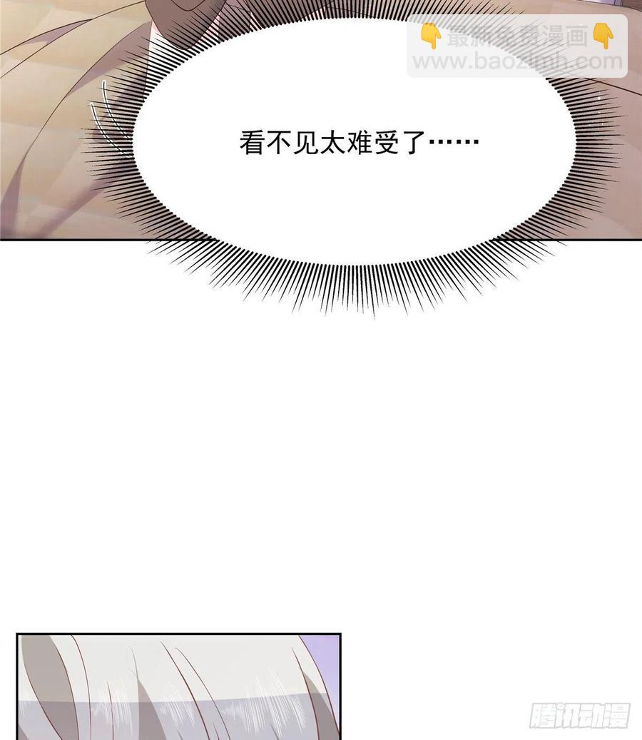 🍸国民校草是女生 第一百四十四话 秦漠失控 第15页