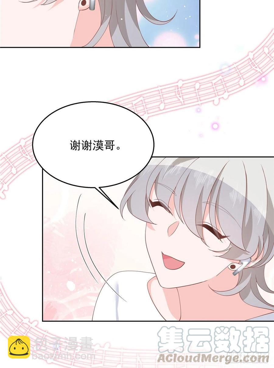 🍸国民校草是女生 第一百四十四话 秦漠失控 第29页