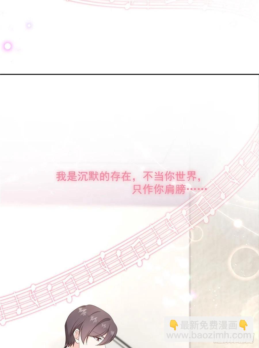 🍸国民校草是女生 第一百四十四话 秦漠失控 第30页