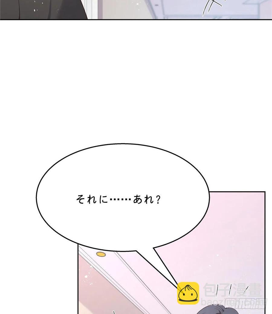 🍸国民校草是女生 第一百四十四话 秦漠失控 第46页