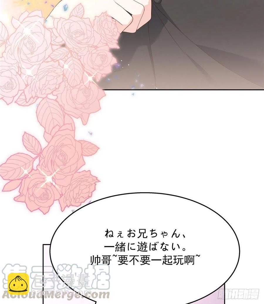 🍸国民校草是女生 第一百四十四话 秦漠失控 第49页