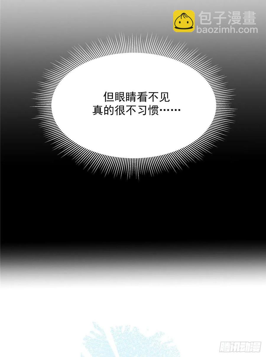 🍸国民校草是女生 第一百四十四话 秦漠失控 第6页