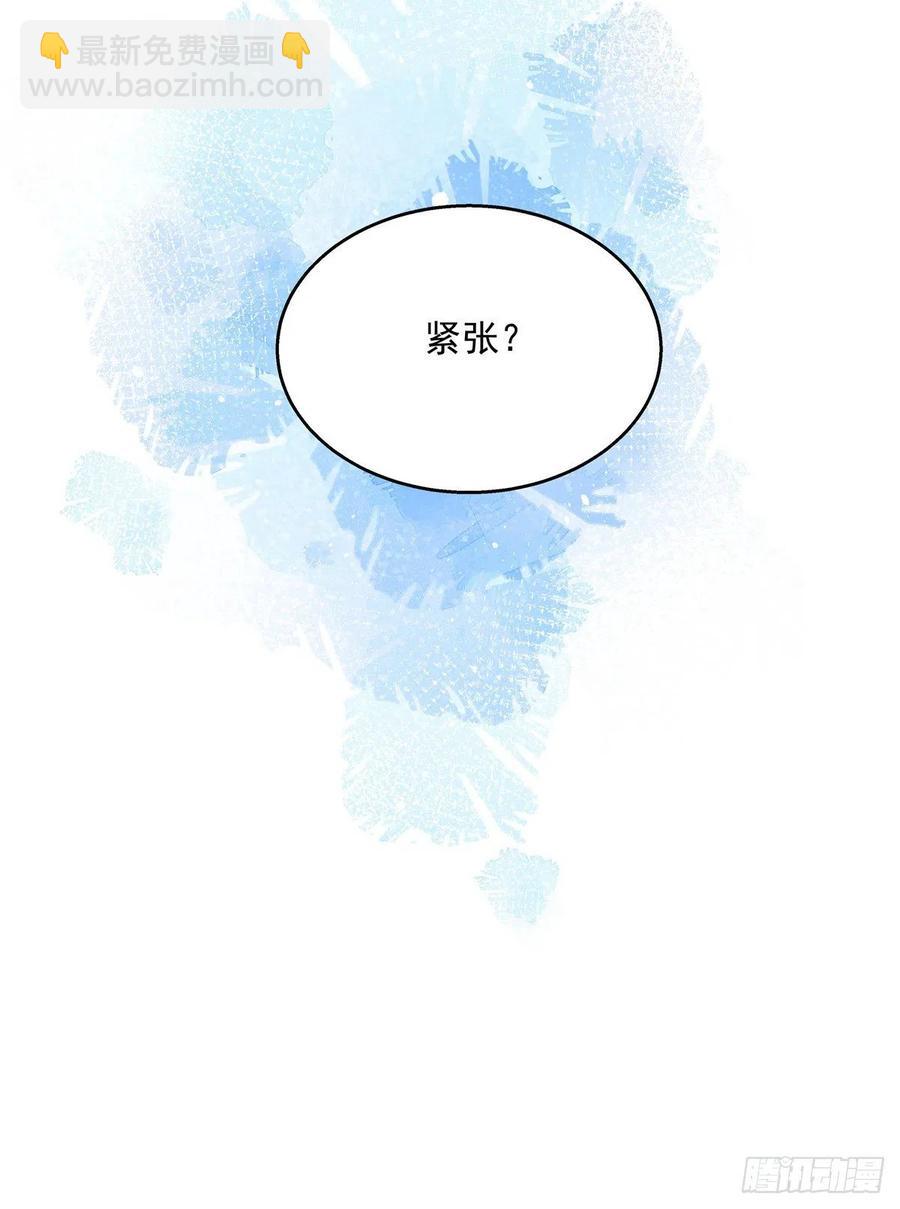 🍸国民校草是女生 第一百四十四话 秦漠失控 第7页