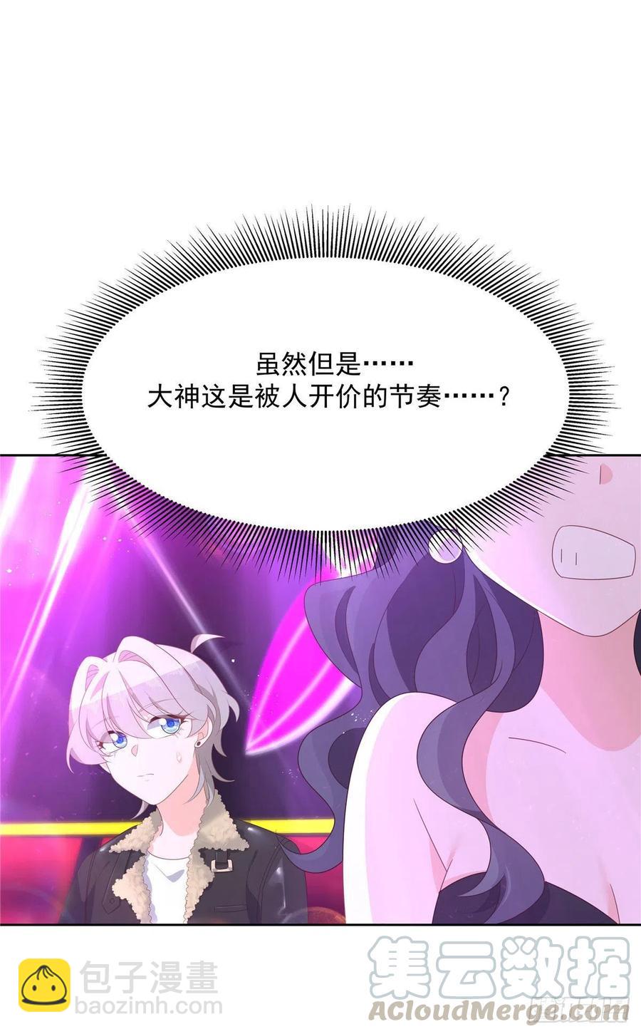 🍸国民校草是女生 第一百四十六话 他是我包的 第13页